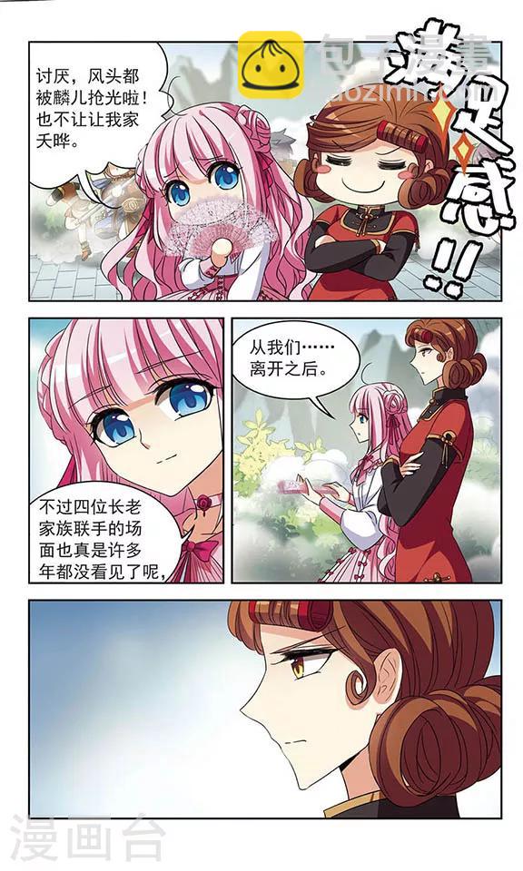 第104话 血的羁绊-第106话