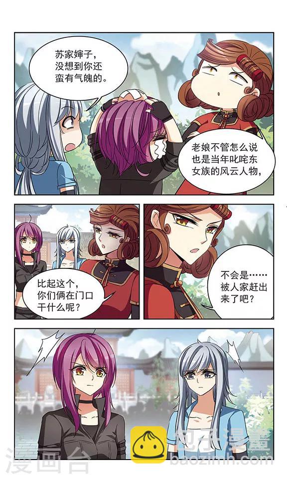 第104话 血的羁绊-第106话