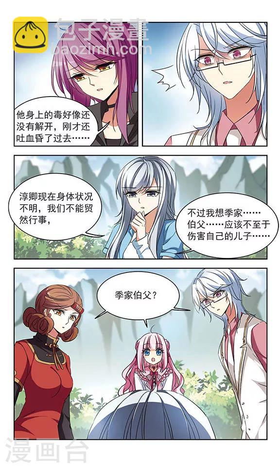 第104话 血的羁绊-第106话