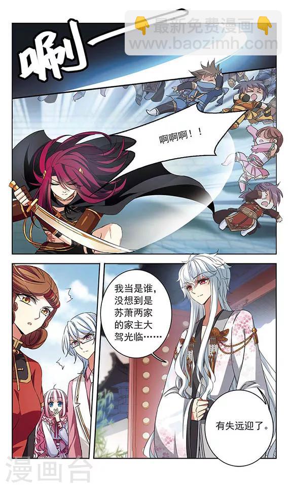 第104话 血的羁绊-第106话