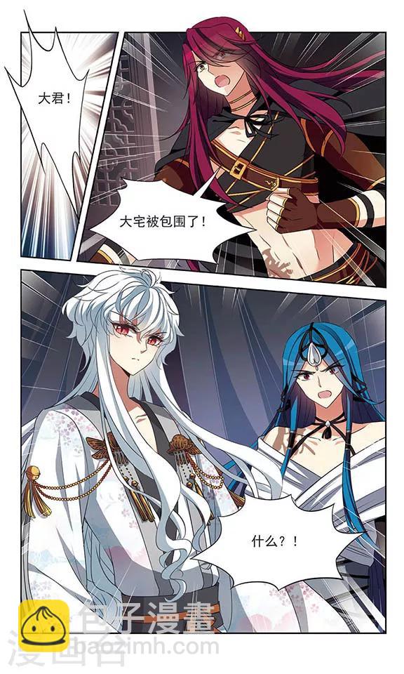 第104话 血的羁绊-第106话