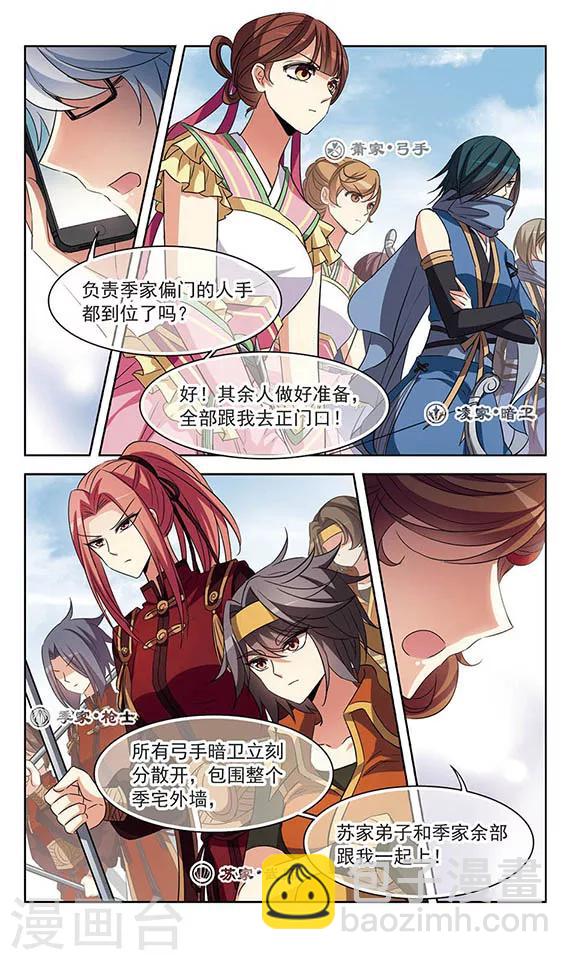 第104话 血的羁绊-第106话