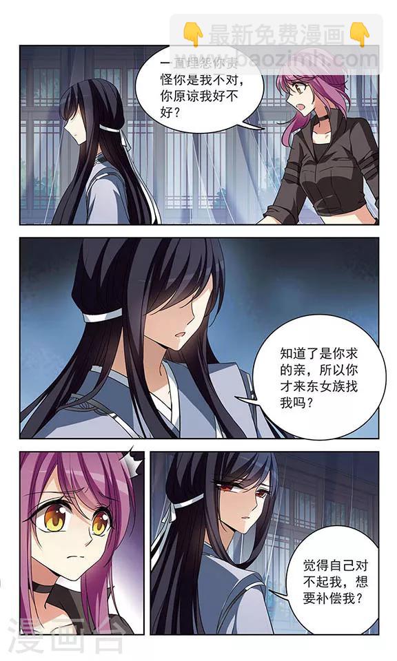 第106话 不贴心的小棉袄-第108话