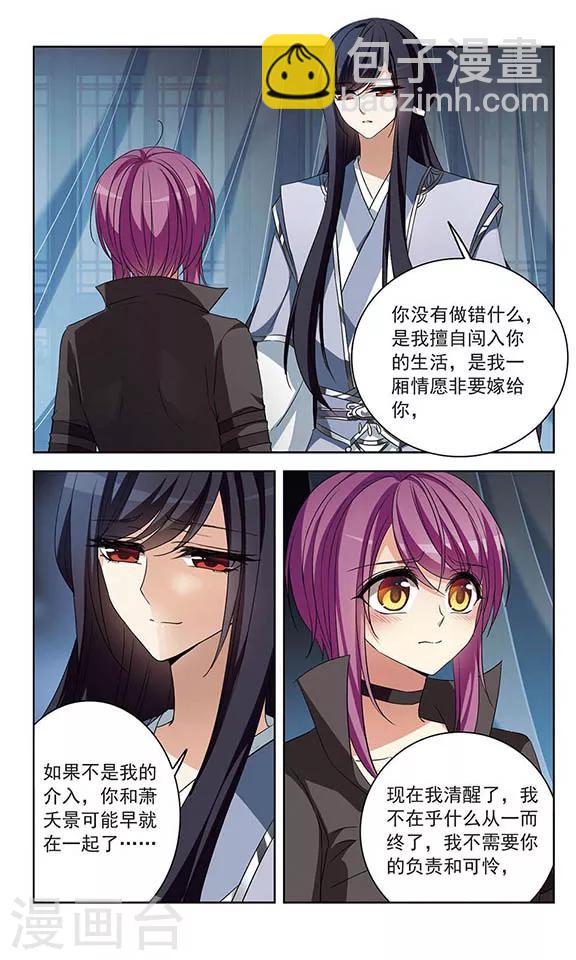 第106话 不贴心的小棉袄-第108话