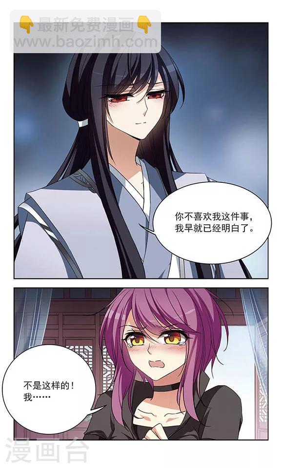 第106话 不贴心的小棉袄-第108话