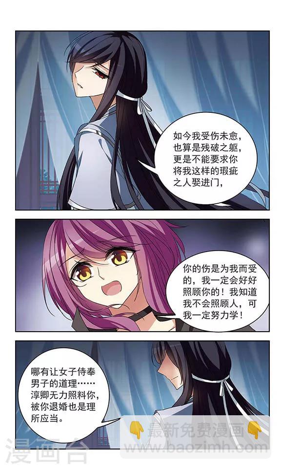 第106话 不贴心的小棉袄-第108话