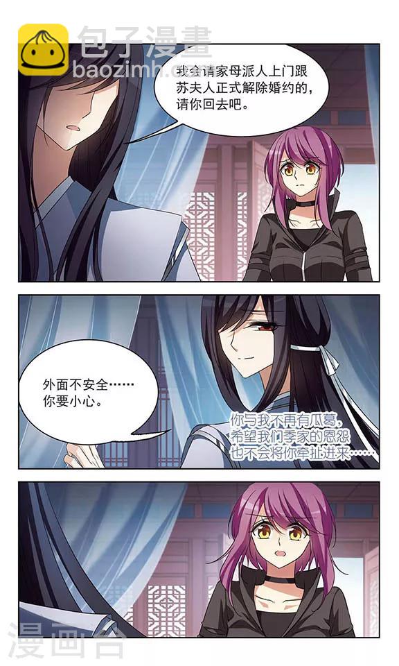 第106话 不贴心的小棉袄-第108话