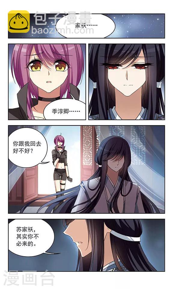 第106话 不贴心的小棉袄-第108话