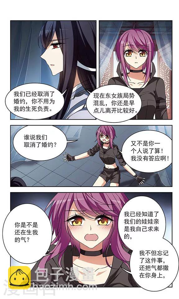 第106话 不贴心的小棉袄-第108话