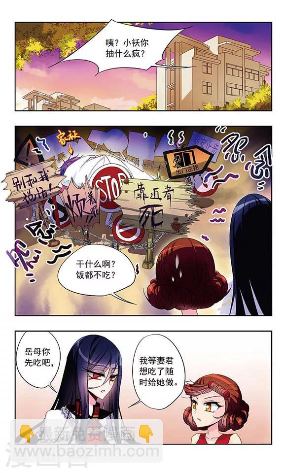 第12话 妖精VS纯情-第12话