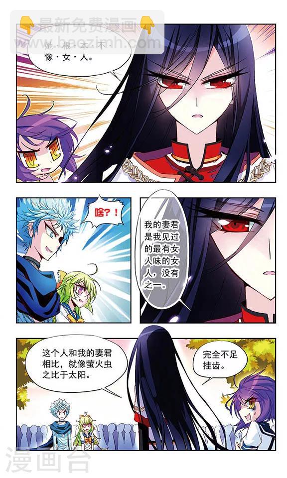 第12话 妖精VS纯情-第12话