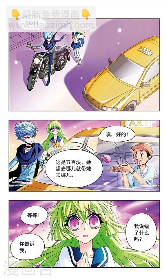 第12话 妖精VS纯情-第12话