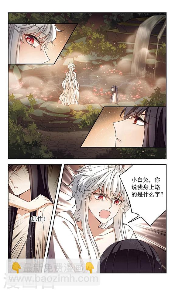 第112话 只属于你的礼物-第114话
