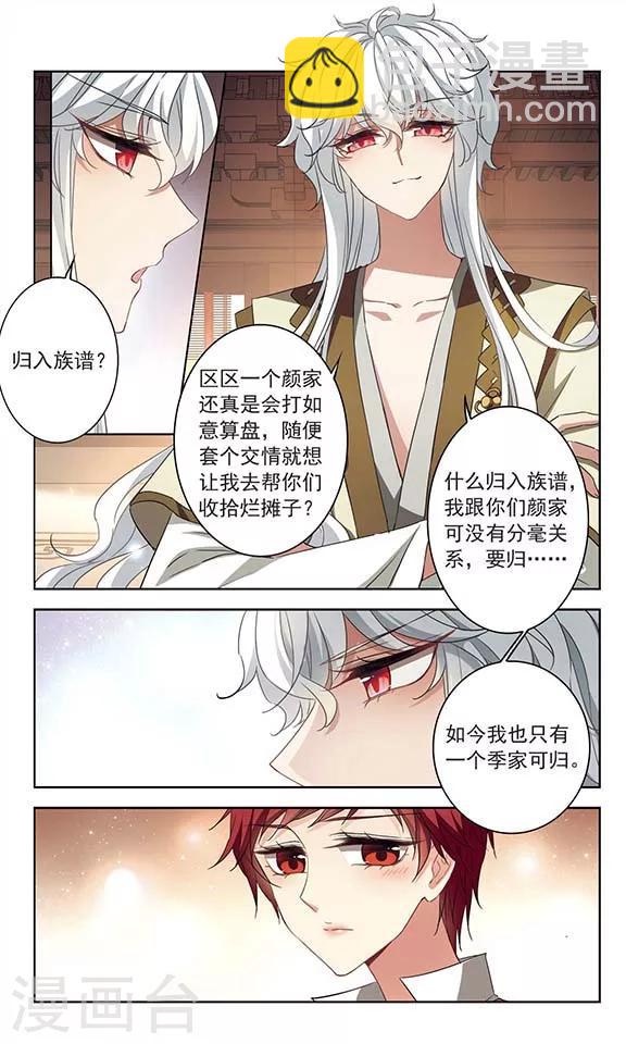 第114话 云行雨施-第116话