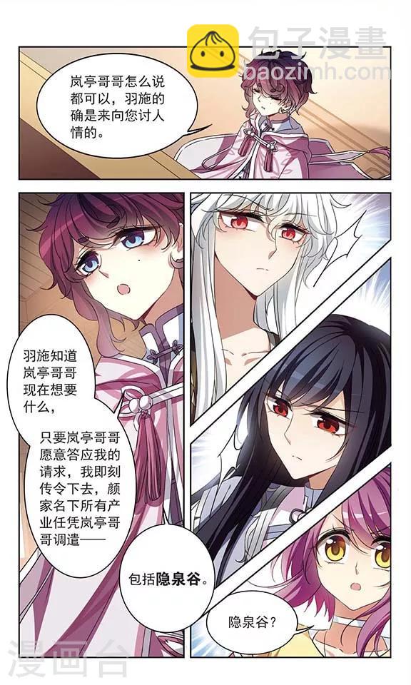 第114话 云行雨施-第116话