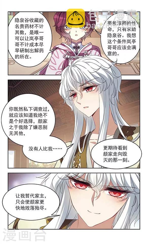 第114话 云行雨施-第116话