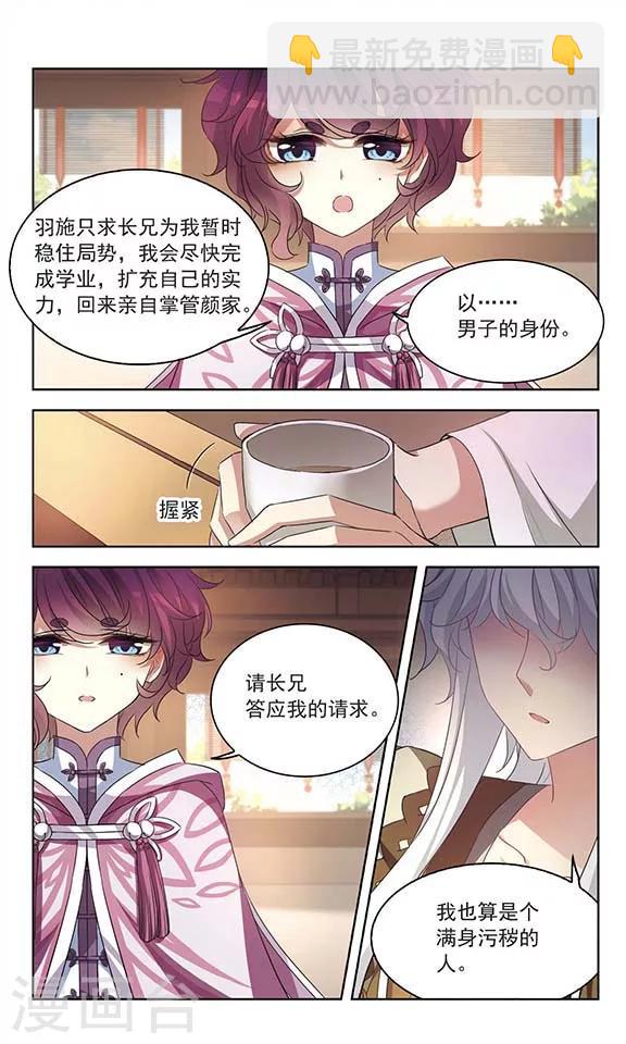 第114话 云行雨施-第116话