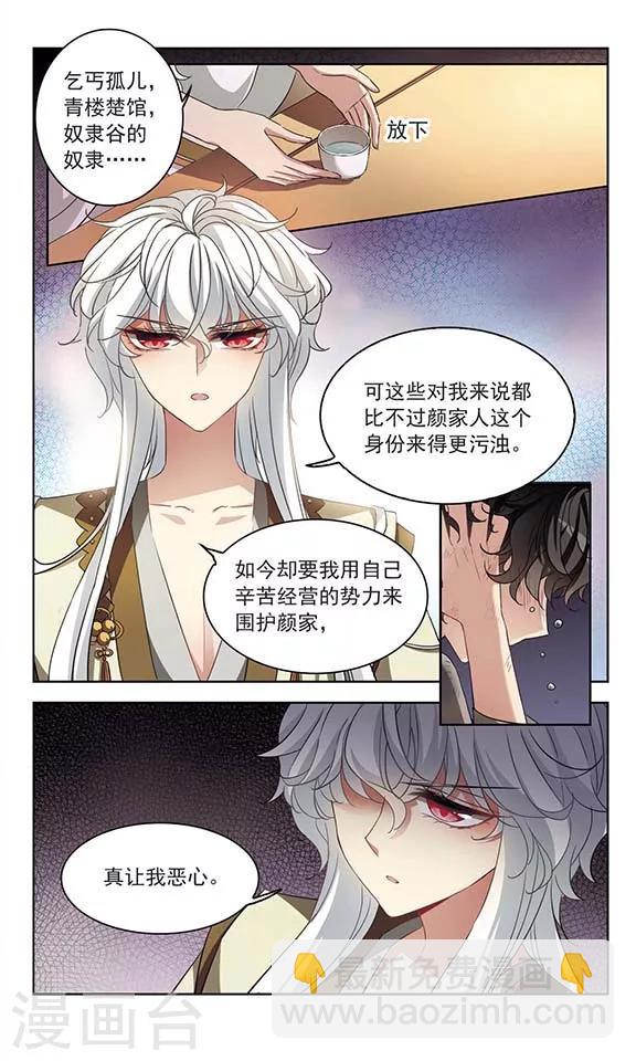 第114话 云行雨施-第116话