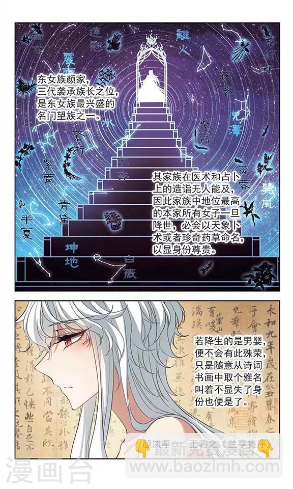 第114话 云行雨施-第116话