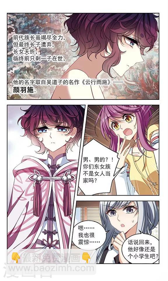 第114话 云行雨施-第116话