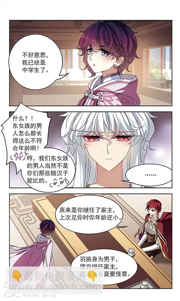 第114话 云行雨施-第116话