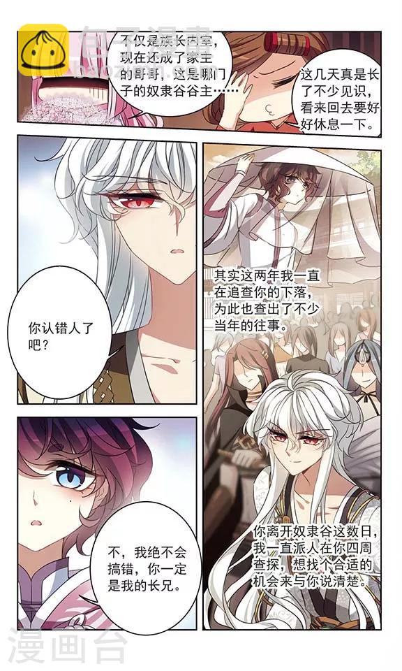 第114话 云行雨施-第116话