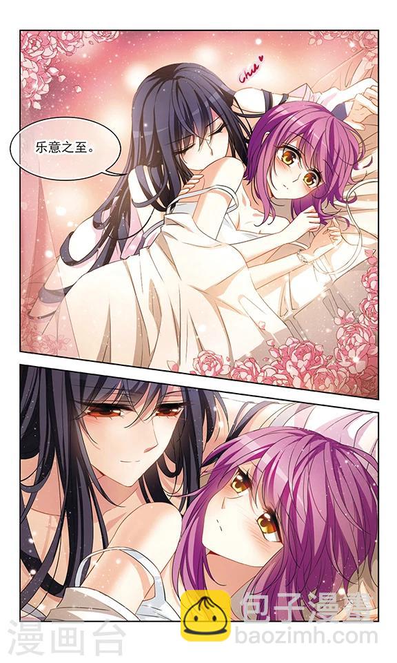 第116话 私语-第118话