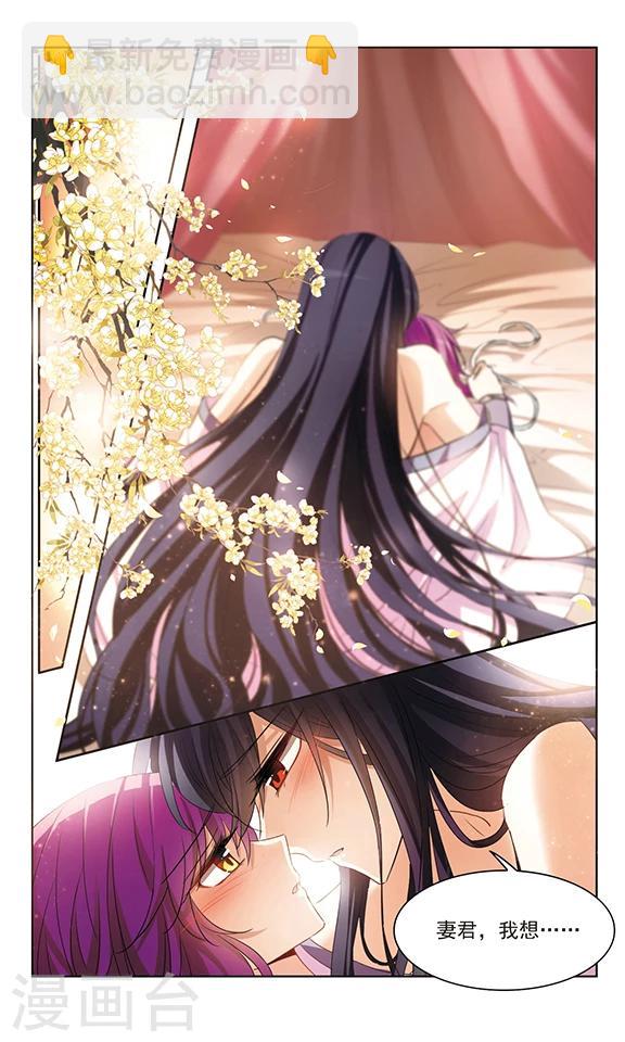 第116话 私语-第118话