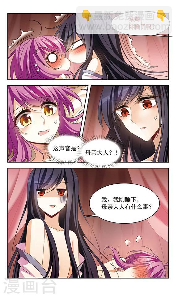 第116话 私语-第118话