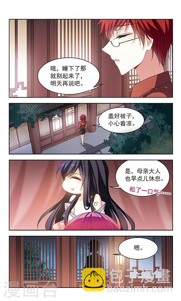 第116话 私语-第118话