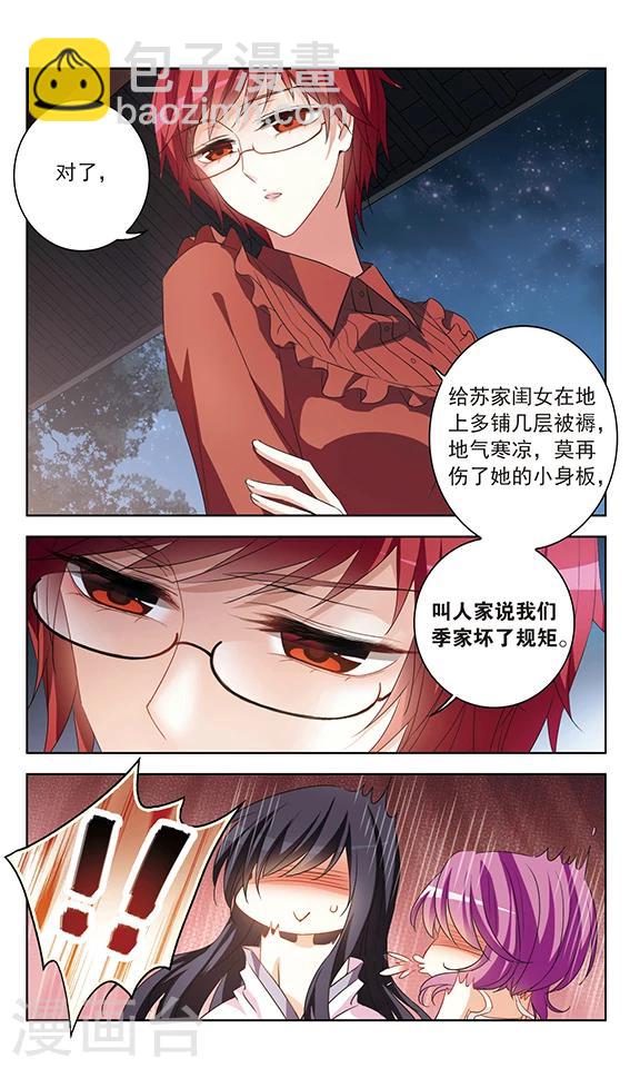 第116话 私语-第118话