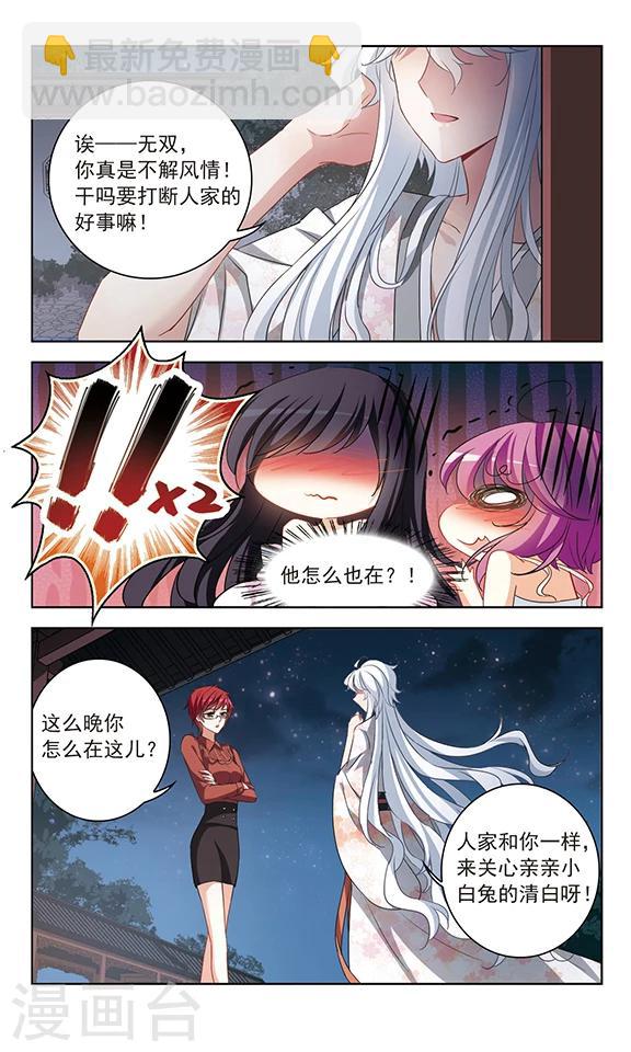第116话 私语-第118话