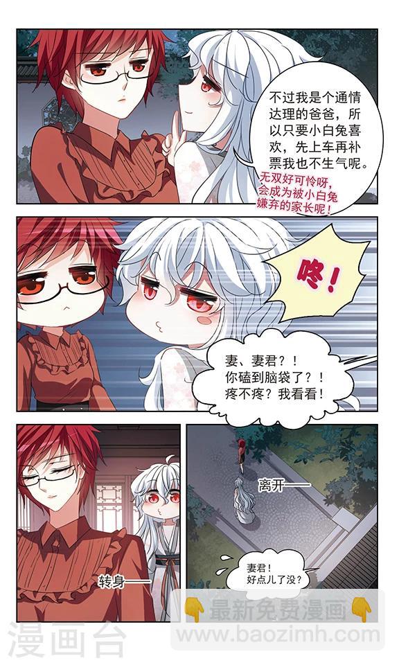 第116话 私语-第118话