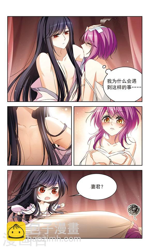 第116话 私语-第118话