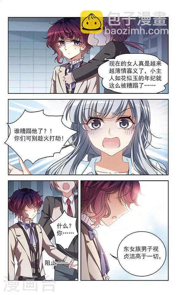第118话 我不负责-第120话