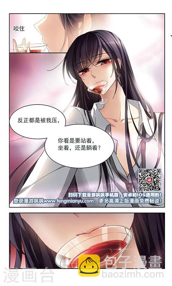 第123话 醉奶茶-第126话