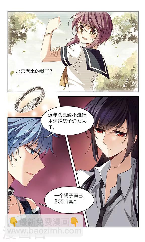 第123话 醉奶茶-第126话