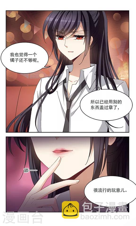第123话 醉奶茶-第126话