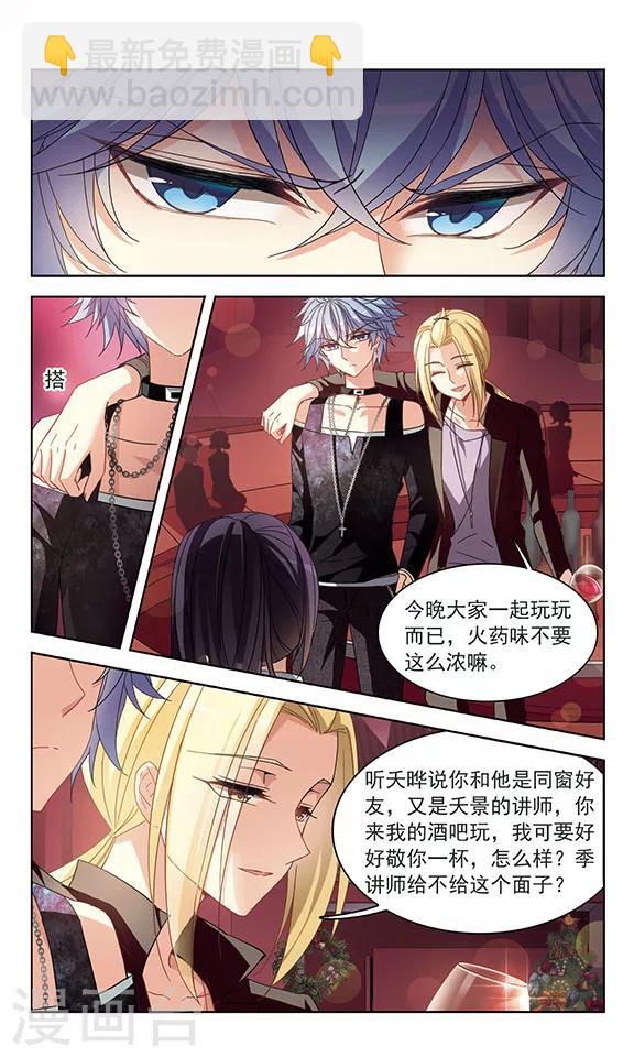 第123话 醉奶茶-第126话