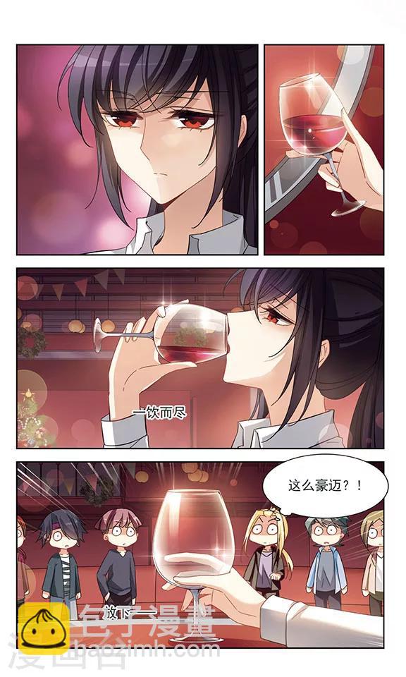 第123话 醉奶茶-第126话