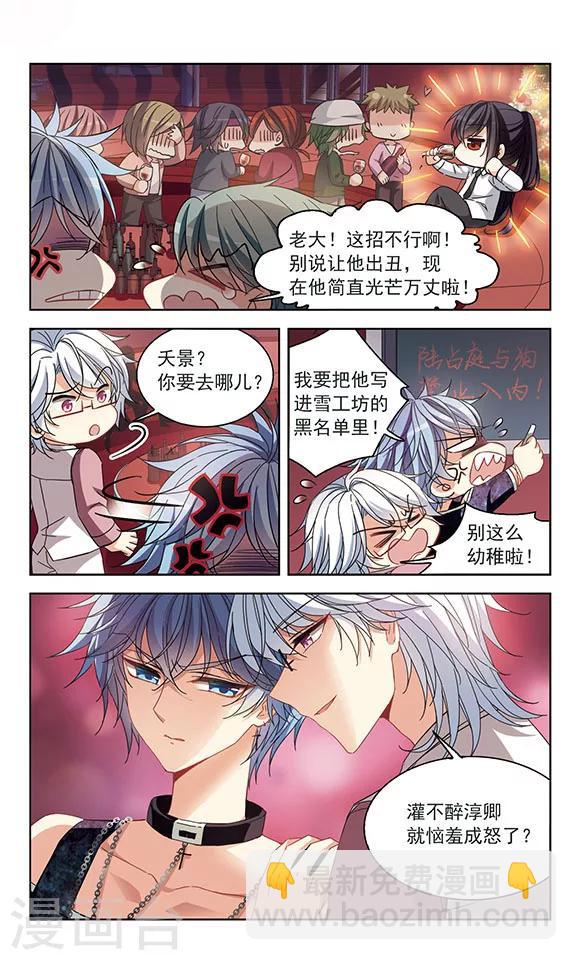 第123话 醉奶茶-第126话