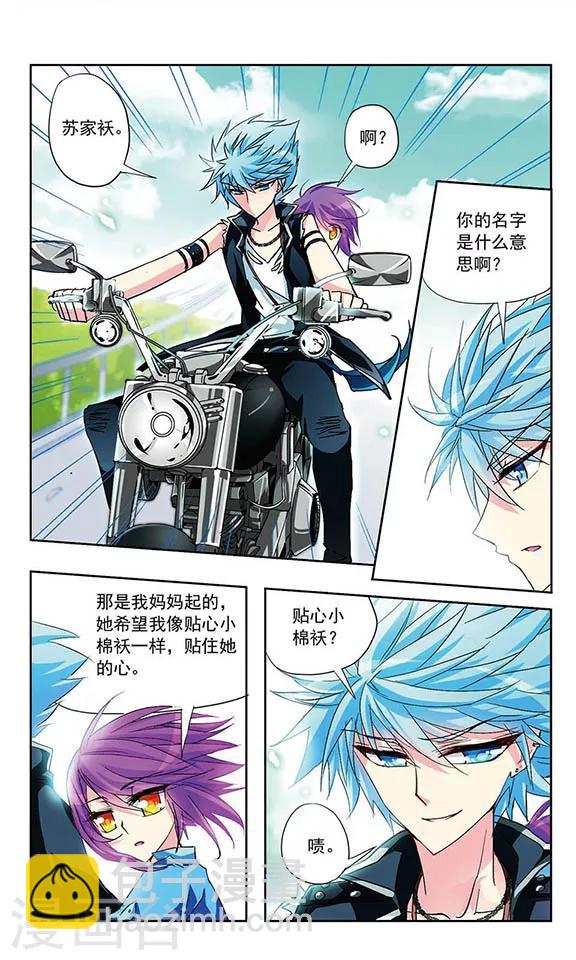 第14话 小太妹&小混混-第14话