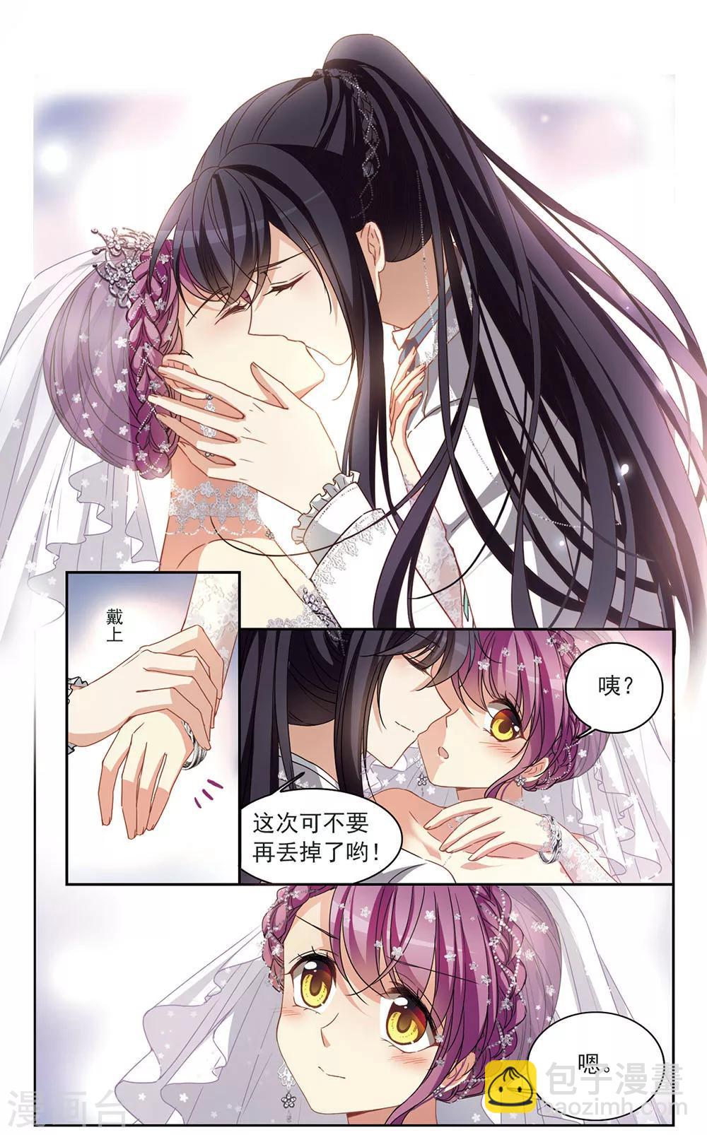最终话 天降贤淑男-第132话