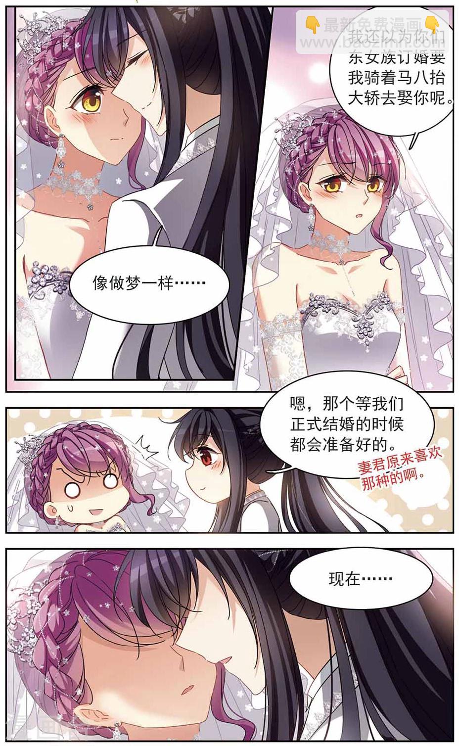 最终话 天降贤淑男-第132话