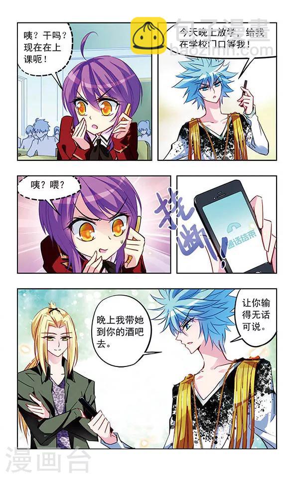 第23话 决绝-第24话