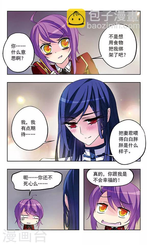 第29话 东女族族长-第30话