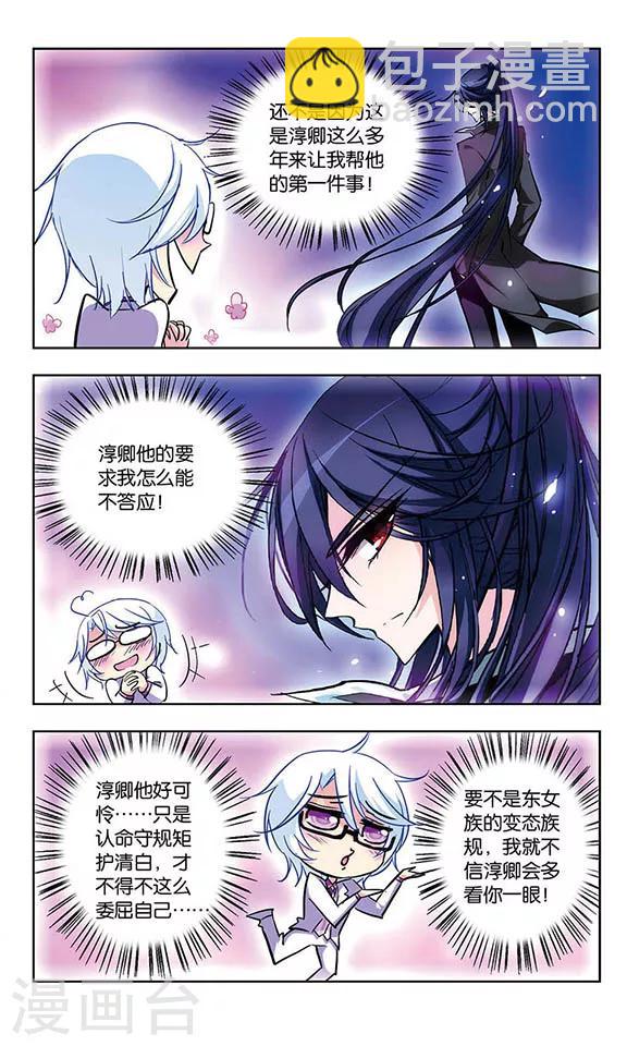 第31话 棉袄的大危机-第32话