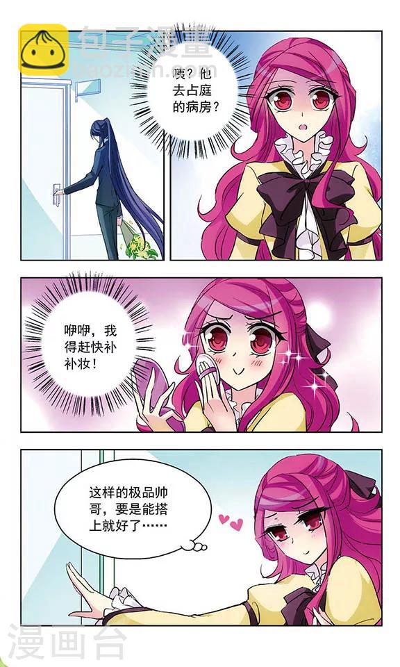 第33话 探病-第34话
