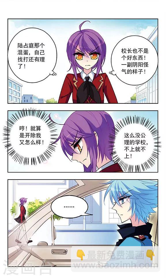 第33话 探病-第34话