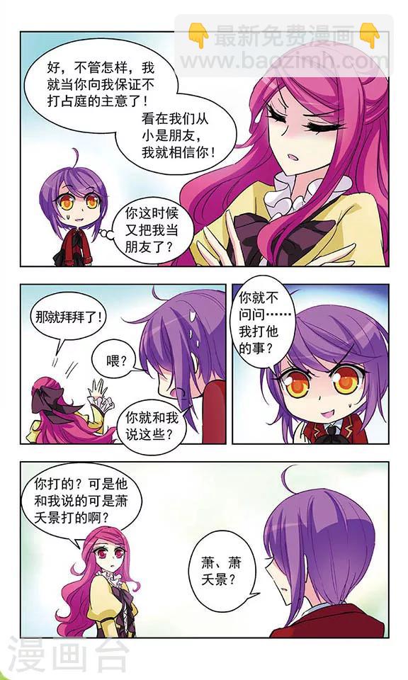 第33话 探病-第34话